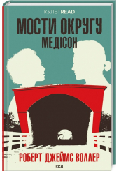Мости округу Медісон
