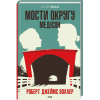 Мости округу Медісон