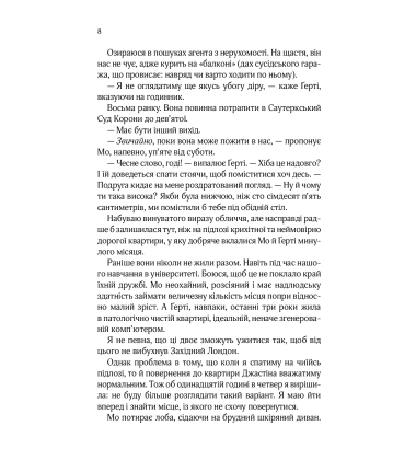 Квартира на двох