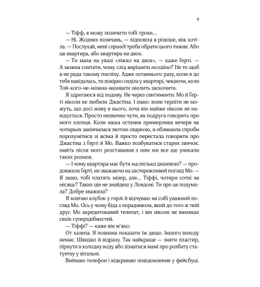 Квартира на двох