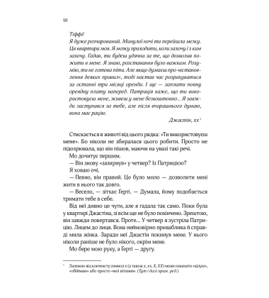 Квартира на двох