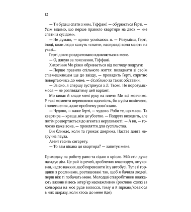 Квартира на двох