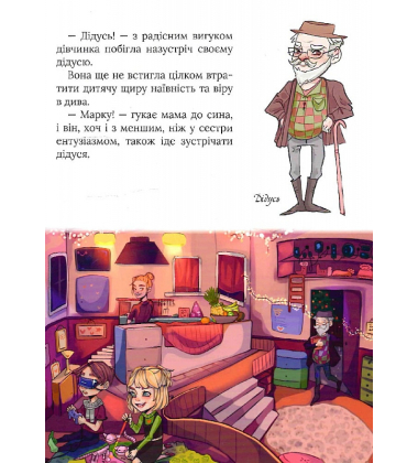Книголюбчики. Початок
