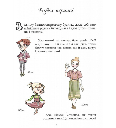 Книголюбчики. Початок. Лімітована серія