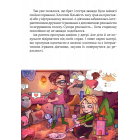 Книголюбчики. Початок. Лімітована серія
