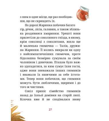 Вієчка