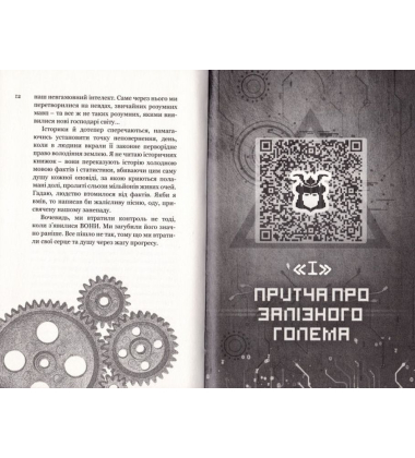 Алфавіт для андроїда