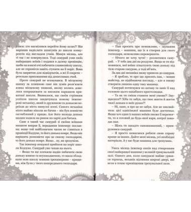 Алфавіт для андроїда