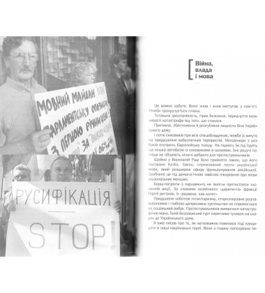 Велика війна 2014