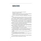 Фантазіус
