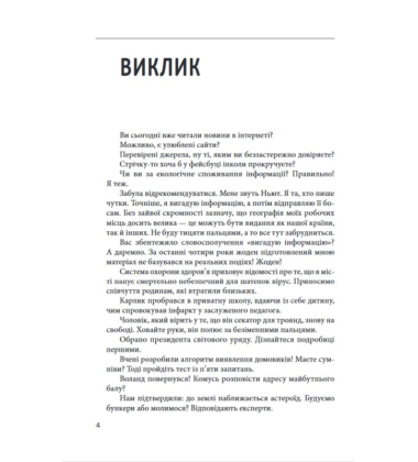Фантазіус