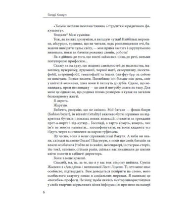 Фантазіус
