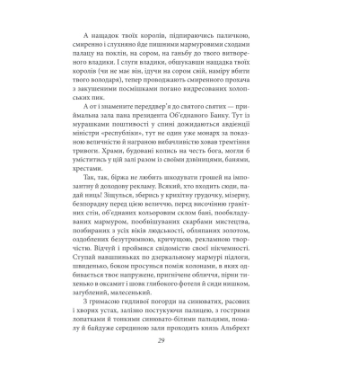 Сонячна машина