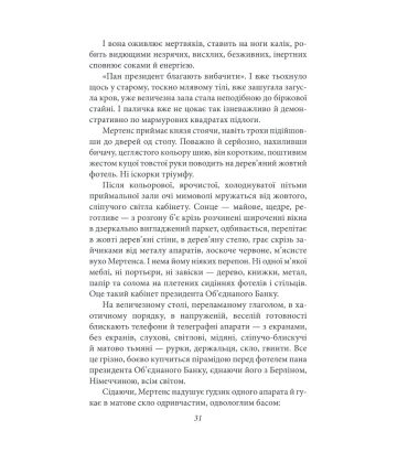 Сонячна машина