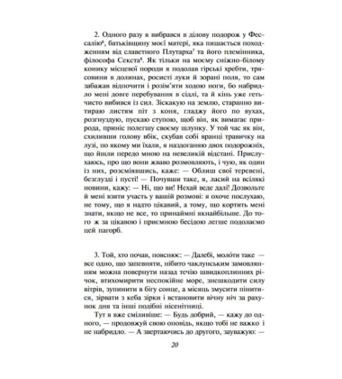 Метаморфози, або Золотий осел