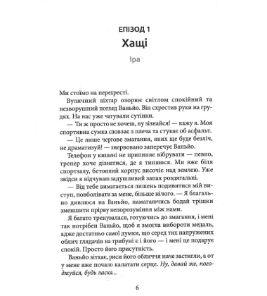 Нетрі. Книга 1. Покинутий будинок