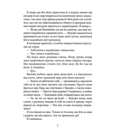 Нетрі. Книга 1. Покинутий будинок