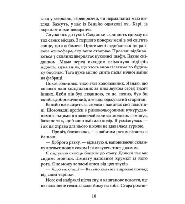 Нетрі. Книга 1. Покинутий будинок