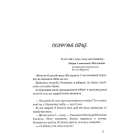 Десакралізація