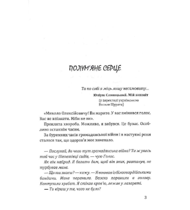 Десакралізація