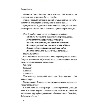 Десакралізація