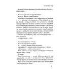 Десакралізація