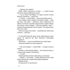 Десакралізація