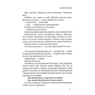 Десакралізація