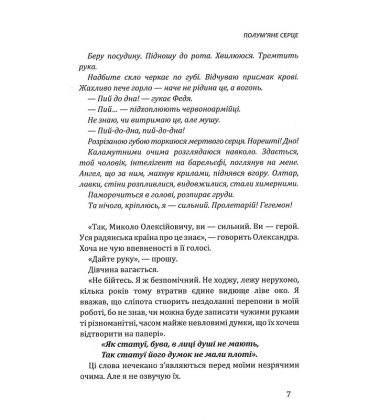 Десакралізація