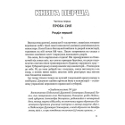 Листи забутого життя