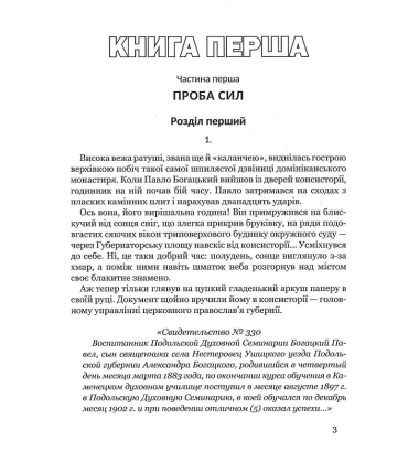 Листи забутого життя