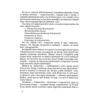 Листи забутого життя