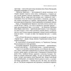 Листи забутого життя
