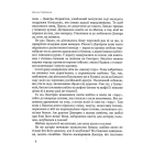 Листи забутого життя