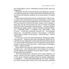 Листи забутого життя