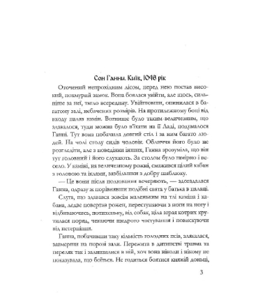 Анна Київська