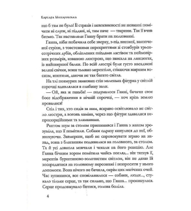 Анна Київська