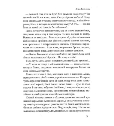 Анна Київська