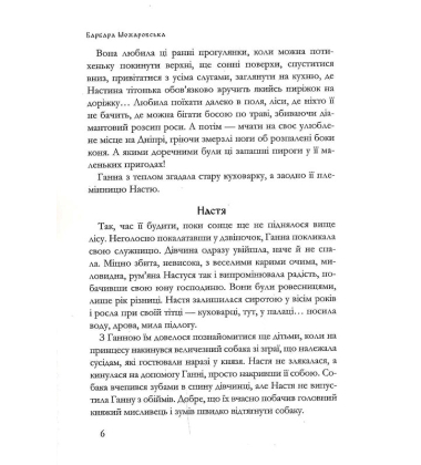 Анна Київська