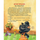 Киці-мандрівниці. Книга 1. Як усе почалося