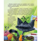 Киці-мандрівниці. Книга 1. Як усе почалося