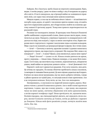 Одна істинна королева. Книга 1. Коронована зорями