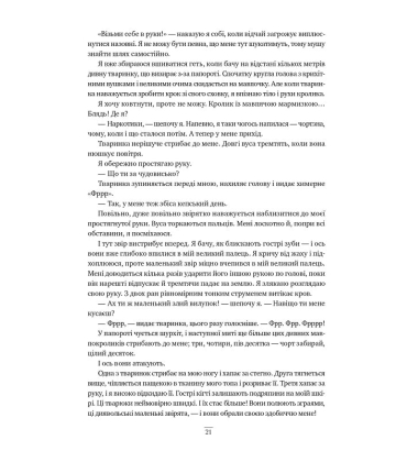 Одна істинна королева. Книга 1. Коронована зорями