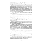 Одна істинна королева. Книга 1. Коронована зорями