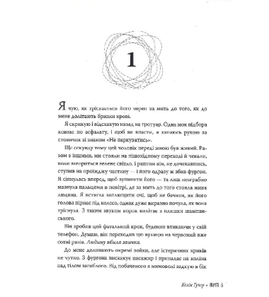 Веріті