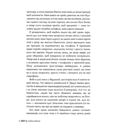 Веріті