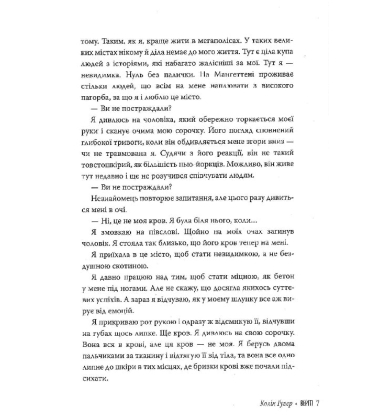 Веріті