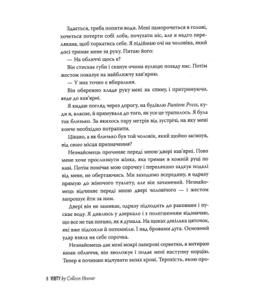 Веріті