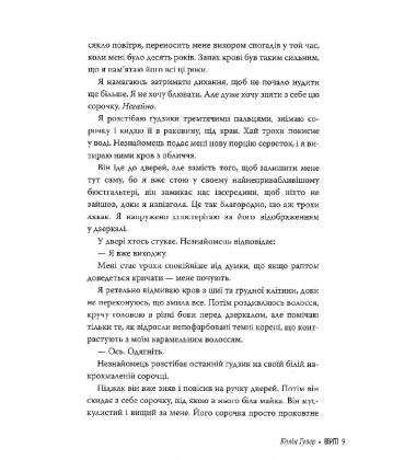 Веріті