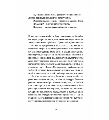 Сон короля
